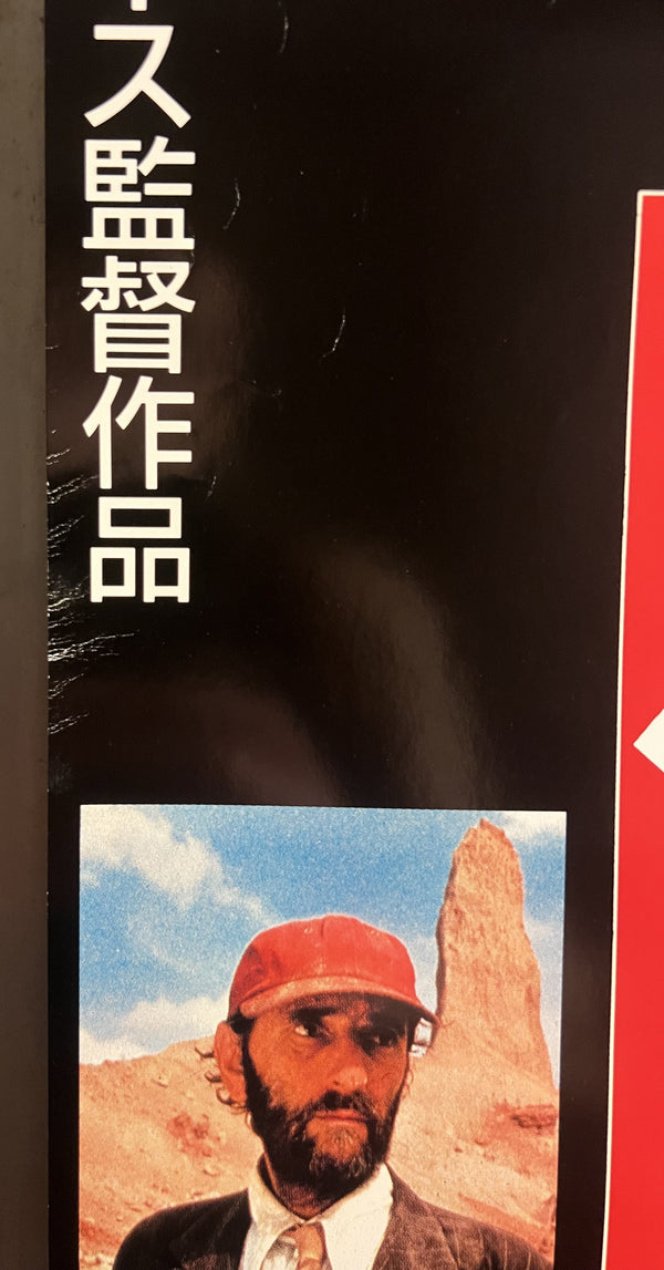 “Paris, Texas” (パリ、テキサス), Original Japanese First-Release B1 Half-Size “Special Long” Movie Poster 1985, Ultra Rare, c. 36.5 × 103 cm / 14.4 × 40.6 in S150