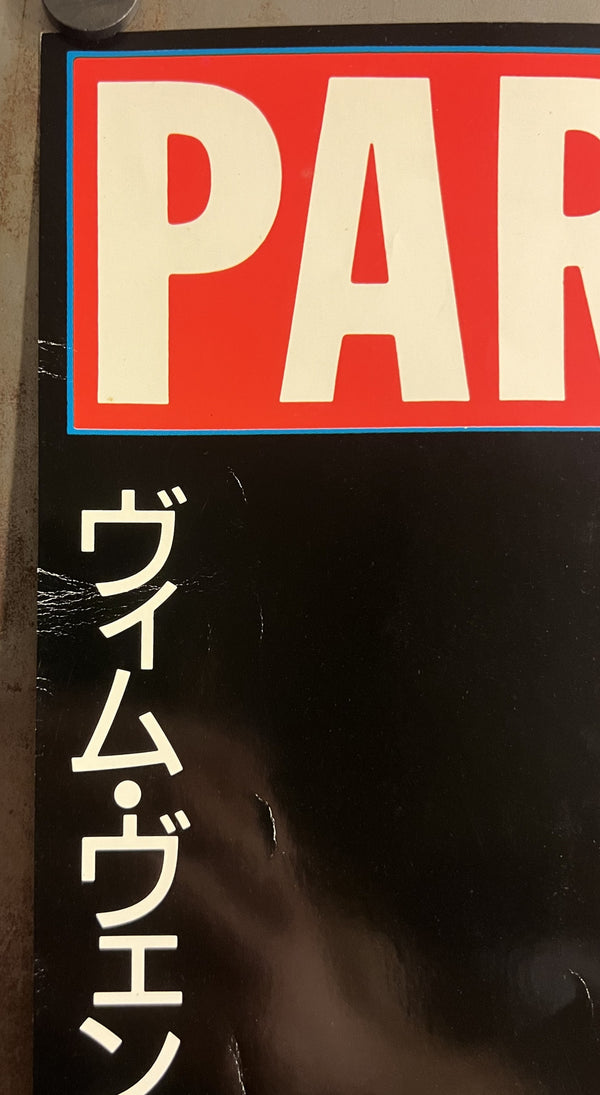 “Paris, Texas” (パリ、テキサス), Original Japanese First-Release B1 Half-Size “Special Long” Movie Poster 1985, Ultra Rare, c. 36.5 × 103 cm / 14.4 × 40.6 in S150