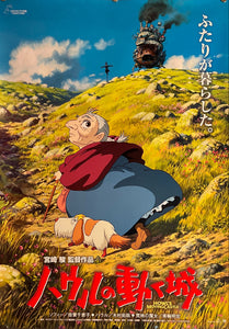 "Howl's Moving Castle", Original Release Japanese Movie Poster 2004, B2 Size (51 x 73cm) E198