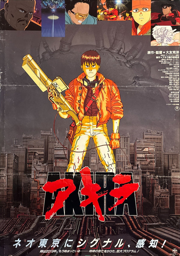 "Akira", Original Release Japanese Movie Poster 1987, B2 Size (51 x 73cm) O347