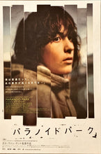 Load image into Gallery viewer, &quot;Paranoid Park&quot;, Original Release Japanese Movie Poster 2007, B2 Size (51 x 73cm)
