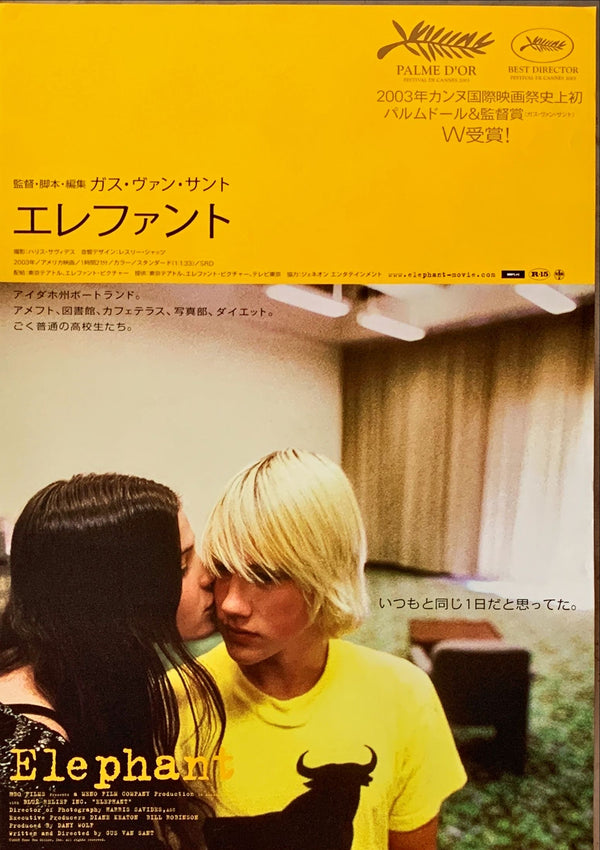 "Elephant", Original Release Japanese Movie Poster 2003, B2 Size (51 x 73cm)