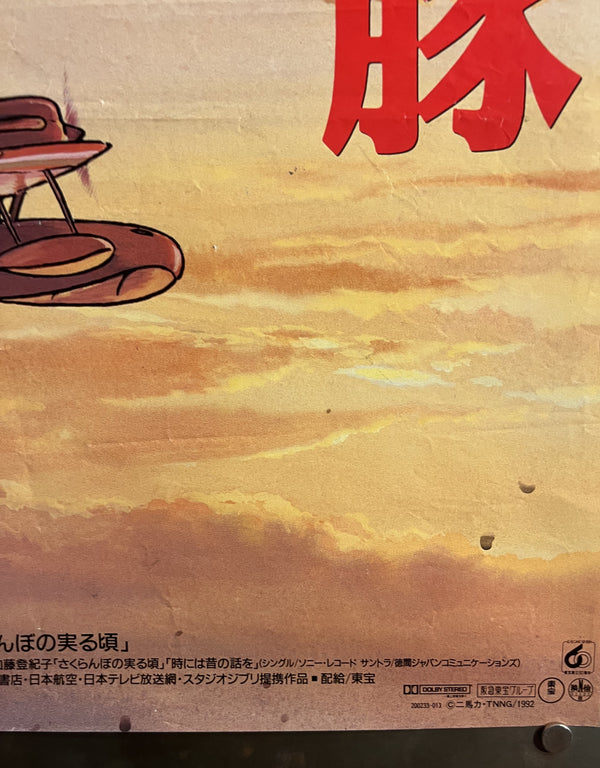 "Porco Rosso (Kurenai no Buta)" (紅の豚), Original Japanese First-Release Movie Poster 1992, B2 Size (51 × 73 cm) S161