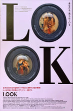 Load image into Gallery viewer, &quot;Look&quot;, Original Release Japanese Movie Poster 2007, B2 Size (51 x 73cm)
