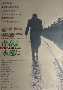 "James Dean: The First American Teenager", Original Release Japanese Movie Poster 1976, B2 Size (51 x 73cm) K18