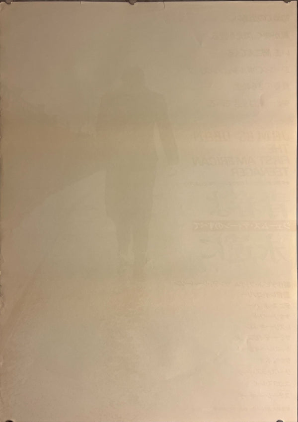 "James Dean: The First American Teenager", Original Release Japanese Movie Poster 1976, B2 Size (51 x 73cm) K18