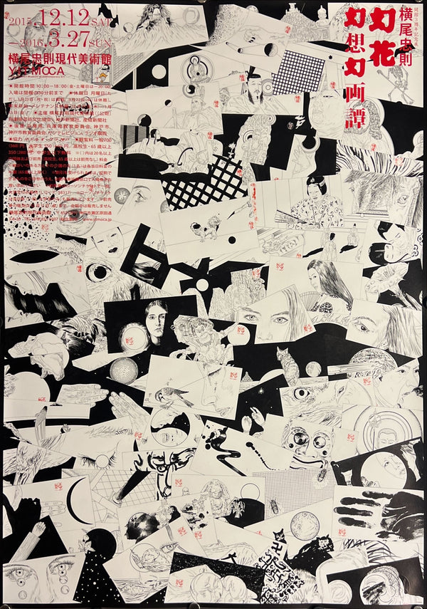 "YOKOO TADANORI- MOCA", Japanese Contemporary Art Poster, Original Release 2015, B2 Size (51 x 73cm) J265