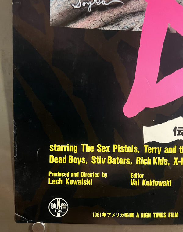“D.O.A.: A Rite of Passage” (D.O.A. 伝説のパンクス、セックス・ピストルズ), Original First-Release Japanese Movie Poster 1986 (film 1981), Artwork by Soyka, B2 Size (51 × 73 cm) S165