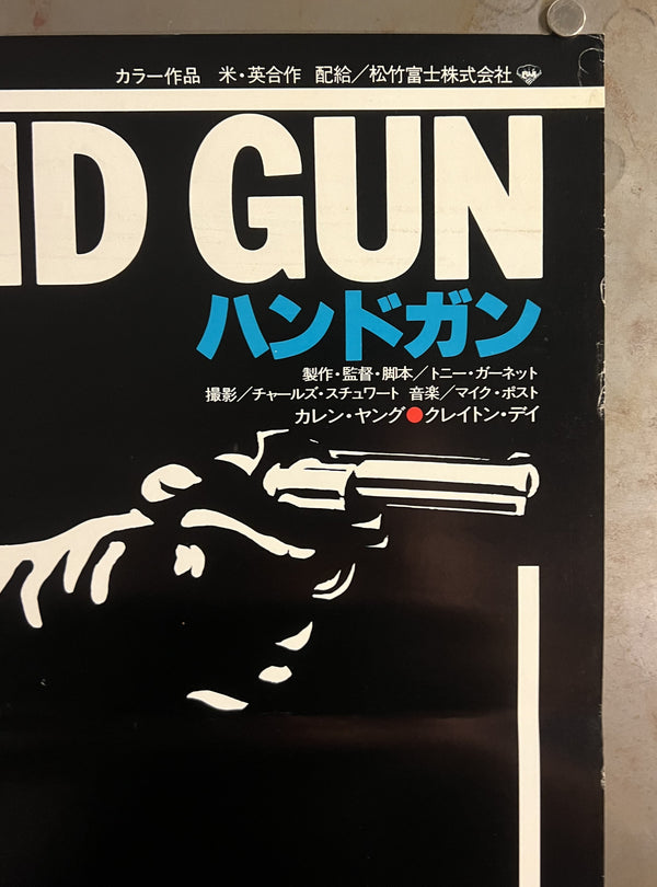 “Handgun” (ハンドガン), Original Release Japanese Movie Poster 1986 (film 1983), Tony Garnett / Karen Young, B2 Size (51 × 73 cm) S167