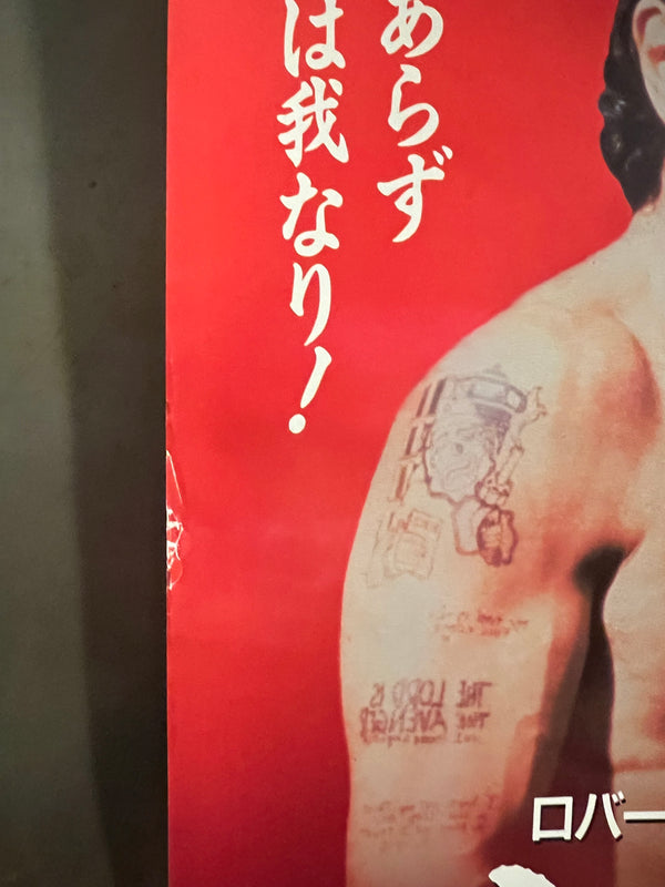 “Cape Fear” (ケープ・フィアー), Original First-Release Japanese Movie Poster 1991, Martin Scorsese / Robert De Niro, B2 Size (51 × 73 cm) S175