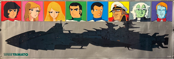 "Arrivederci Space Cruiser Yamato", Original Release Japanese Promotional Poster 1978, Size (36 x 103cm) M65