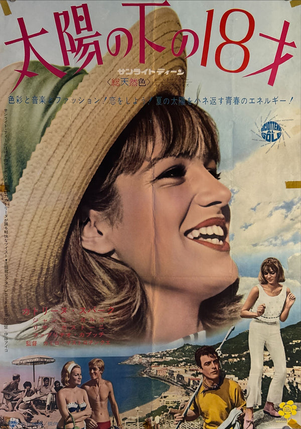 "Eighteen in the Sun", Original Release Japanese Movie Poster 1962, B2 Size (51 x 73cm) M71