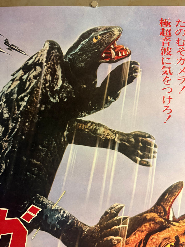 “Gamera vs. Jiger” (ガメラ対大魔獣ジャイガー), Original First-Release Japanese Movie Poster 1970, Very Rare, STB / Tatekan Size (c. 51 × 145 cm) M147