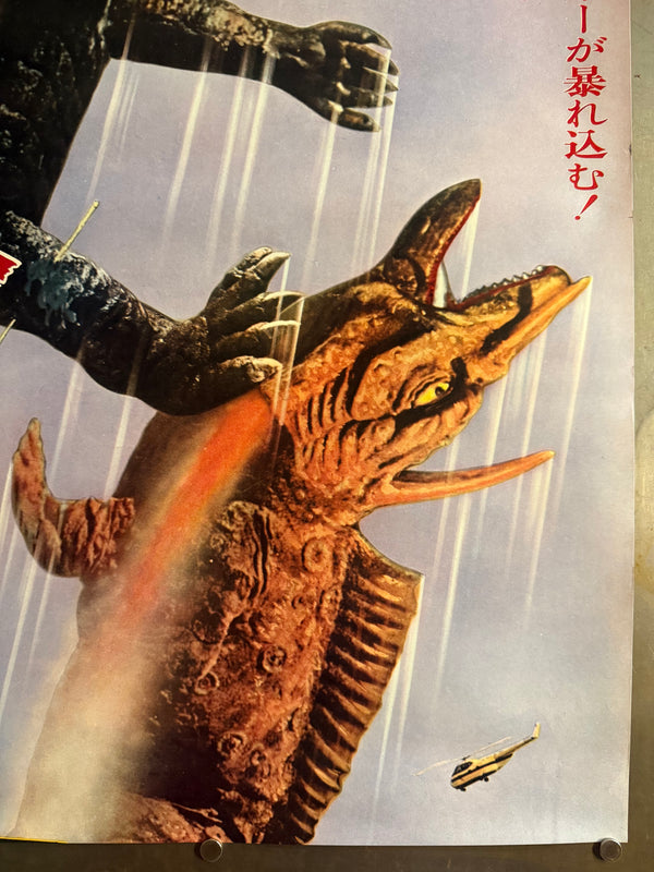 “Gamera vs. Jiger” (ガメラ対大魔獣ジャイガー), Original First-Release Japanese Movie Poster 1970, Very Rare, STB / Tatekan Size (c. 51 × 145 cm) M147