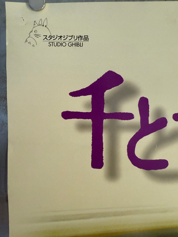 "Spirited Away", Original First Release Japanese Movie Poster 2001, B2 Size (51 x 73cm) I231