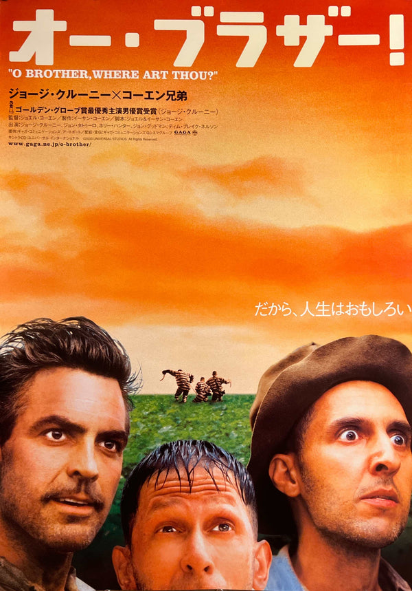 “O Brother, Where Art Thou?”, Original Japanese Movie Poster 2001, First Theatrical Release, B1 Size (c. 73 × 103 cm) JA15