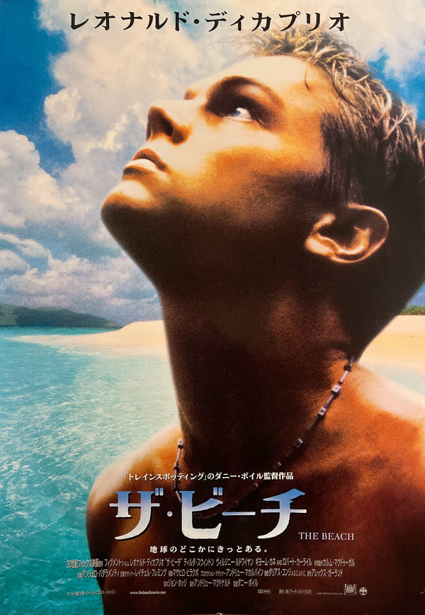 “The Beach”, Original Japanese Movie Poster 2000, First Theatrical Release, Double-Sided B1 Light Box / Transback Size (c. 73 × 103 cm) JA17
