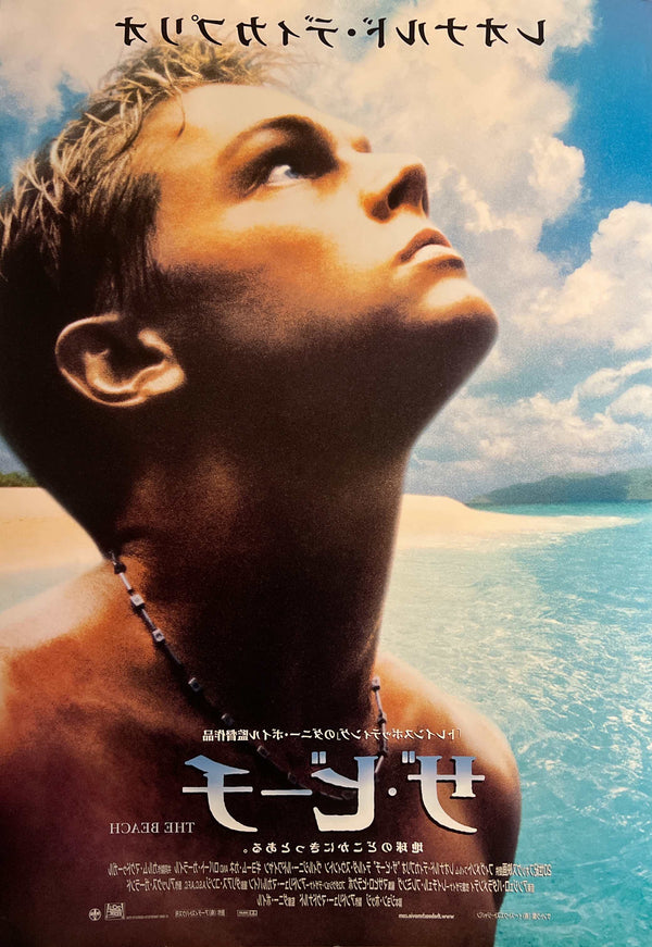 “The Beach”, Original Japanese Movie Poster 2000, First Theatrical Release, Double-Sided B1 Light Box / Transback Size (c. 73 × 103 cm) JA17