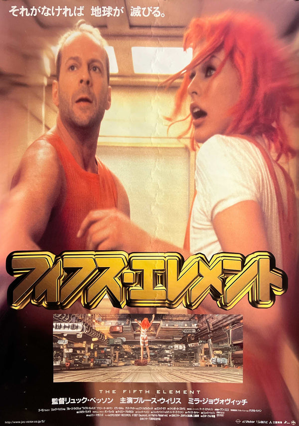 “The Fifth Element” (フィフス・エレメント), Original First-Release Japanese Movie Poster 1997, Rare B1 Size (72.8 × 103 cm) JA18