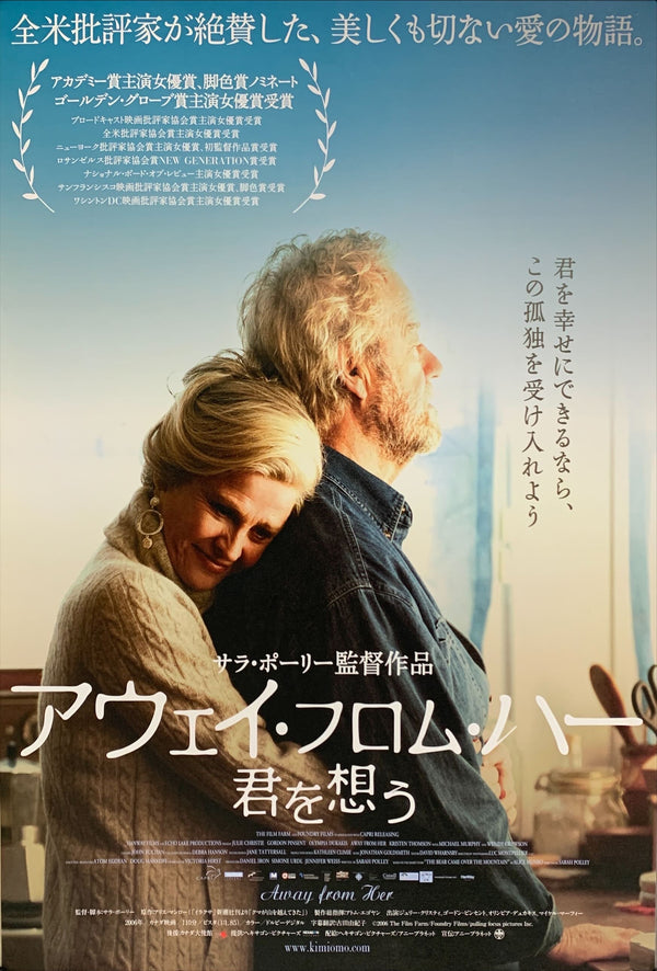"Away from Her", Original Release Japanese Poster 2006, B2 Size (51 x 73cm) - A26