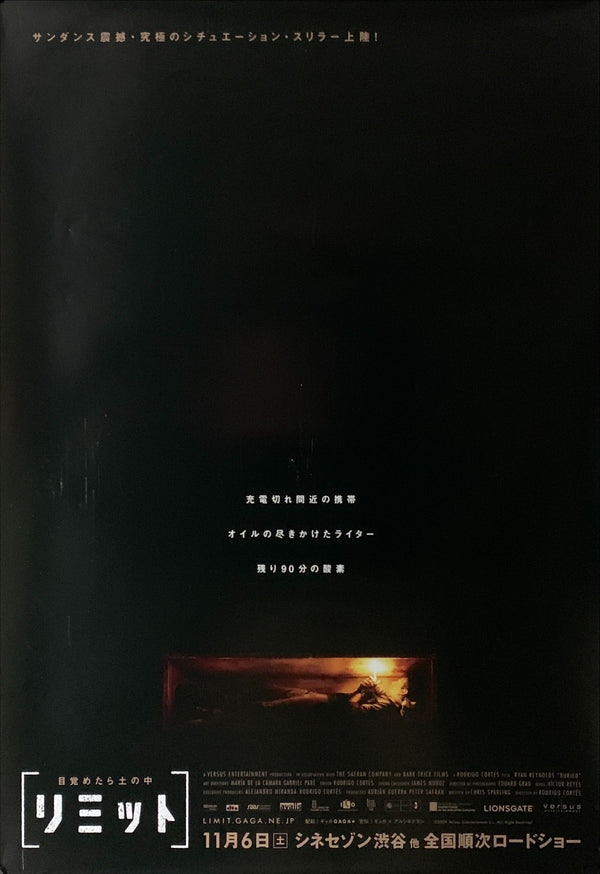 "Buried", Original Release Japanese Poster 2010, B2 Size (51 x 73cm) - A28