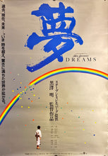 Load image into Gallery viewer, &quot;Dreams&quot;, Original Release Japanese Movie Poster 1990, B2 Size (51 x 73cm) L144
