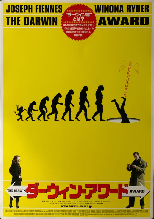 "The Darwin Awards", Original Release Japanese Poster 2006, B2 Size (51 x 73cm) - A31