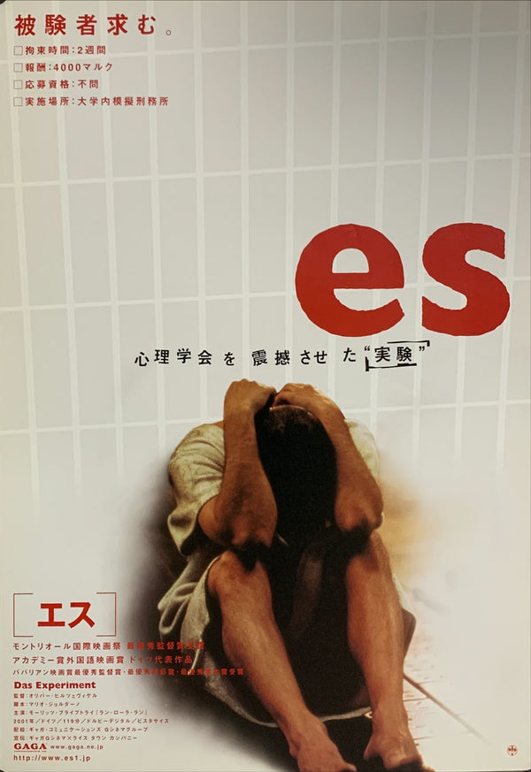 "Das Experiment", Original Release Japanese Poster 2001, B2 Size (51 x 73cm) - A32