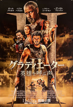 Load image into Gallery viewer, &quot;Gladiator II&quot;, Original Release Japanese Movie Poster 2024, B2 Size (51 x 73cm) K1
