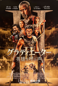 "Gladiator II", Original Release Japanese Movie Poster 2024, B2 Size (51 x 73cm) K1