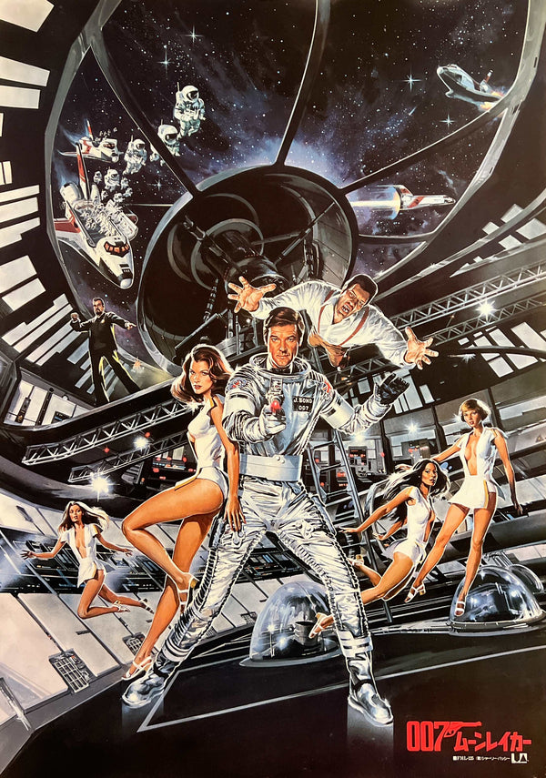 “Moonraker” (007／ムーンレイカー), Original Japanese Soundtrack Promotional Poster 1979, Rare B2 Size (51 × 73 cm) S196