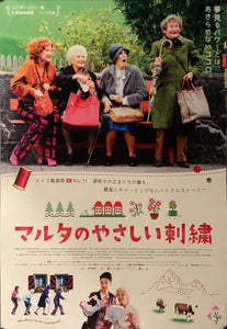 "Late Bloomers", Original Release Japanese Poster 2006, B2 Size (51 x 73cm) - A37