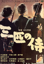 Load image into Gallery viewer, &quot;Three Outlaw Samurai&quot;, Original Release Japanese Movie Poster 1964, B2 Size (51 x 73cm) K4
