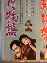 Load image into Gallery viewer, &quot;Ugetsu / Street of Shame&quot;, Original Re-Release Japanese Movie Poster 1960`s, B2 Size (51 x 73cm) K5
