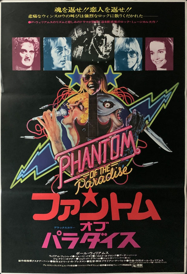 "Phantom of the Paradise", Original First Release Japanese Movie Poster 1975, B2 Size (51 x 73cm) A39