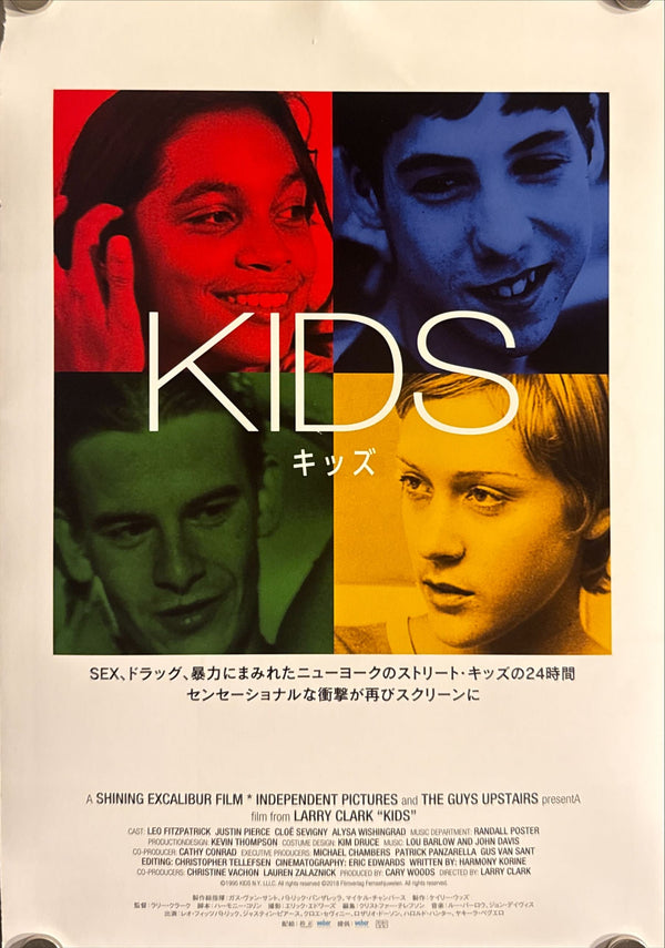 "Kids" (キッズ), Original Japanese 30th‑Anniversary Roadshow Movie Poster 2025, B2 Size (51 × 73 cm) O378