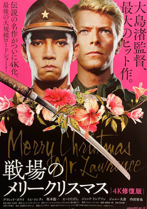 “Merry Christmas, Mr. Lawrence” (戦場のメリークリスマス), Original Japanese 4K Restoration Re-Release Movie Poster 2021, B2 Size (51 × 73 cm) S201