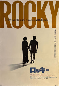 "Rocky", Original Release Japanese Movie Poster 1976, B2 Size (51 x 73cm) K14