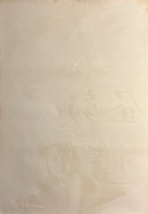 “Belle de Jour” (昼顔), Original Japanese First-Release Movie Poster 1967, Catherine Deneuve / Luis Buñuel, B2 Size (51 × 73 cm) S203