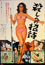 Load image into Gallery viewer, &quot;Death Is a Woman&quot;, Original Release Japanese Movie Poster 1966, B2 Size (51 x 73cm) K6
