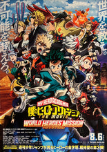 Load image into Gallery viewer, &quot;My Hero Academia: World Heroes&#39; Mission&quot;, Original Release Japanese Movie Poster 2021, B2 Size (51 cm x 73 cm) K11
