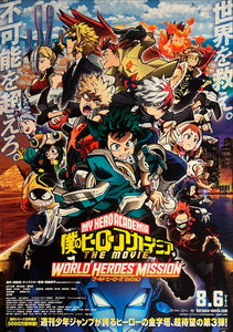 "My Hero Academia: World Heroes' Mission", Original Release Japanese Movie Poster 2021, B2 Size (51 cm x 73 cm) K11