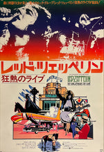 Load image into Gallery viewer, &quot;Led Zeppelin: The Song Remains the Same&quot;, Original Release Japanese Movie Poster 1976, B2 Size (51 x 73cm) K10
