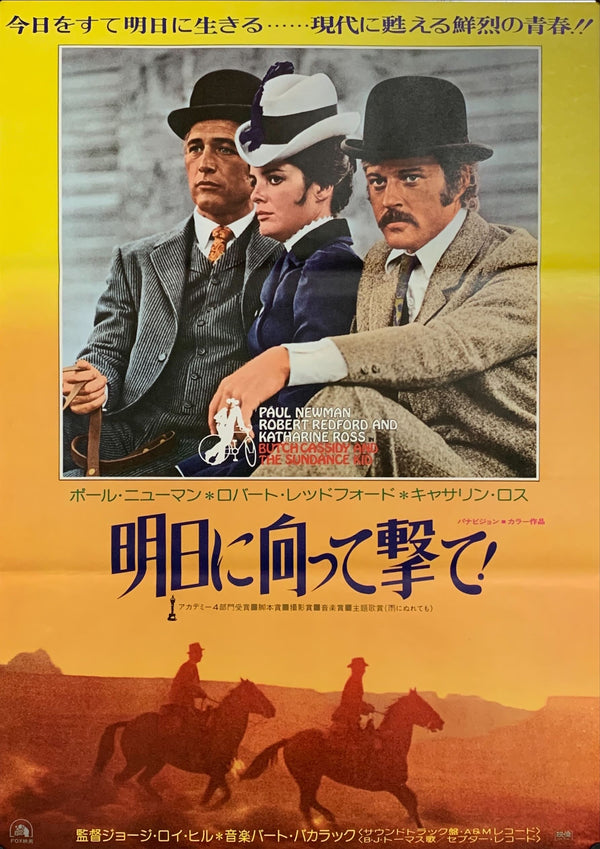 "Butch Cassidy and the Sundance Kid", Original Re-Release Japanese Movie Poster 1975, B2 Size (51 x 73cm) A58
