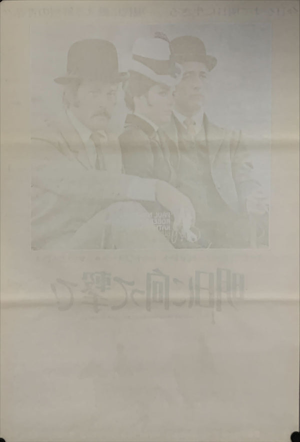 "Butch Cassidy and the Sundance Kid", Original Re-Release Japanese Movie Poster 1975, B2 Size (51 x 73cm) A58