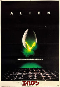 "Alien", Original Release Japanese Movie Poster 1979, B2 Size (51 x 73cm) I205