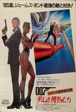 Load image into Gallery viewer, &quot;A View To Kill&quot;, Original First Release Japanese Movie Poster 1985, B2 Size (51 x 73cm) A62
