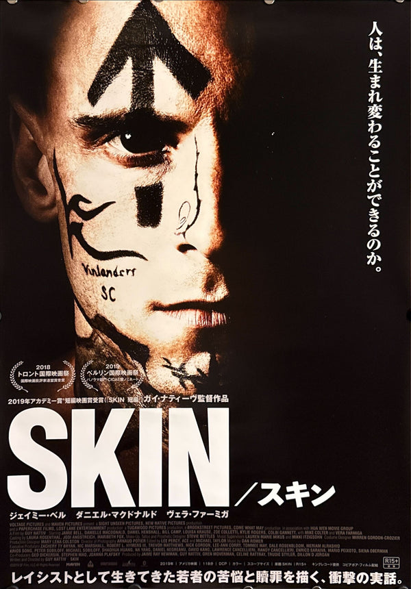 “Skin” (SKIN／スキン), Original Release Japanese Movie Poster 2018, B2 Size (51 × 73 cm) ZA125