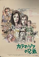 Load image into Gallery viewer, &quot;The Brothers Karamazov&quot;, Original Re-Release Japanese Movie Poster 1969, B2 Size (51 x 73cm) A66
