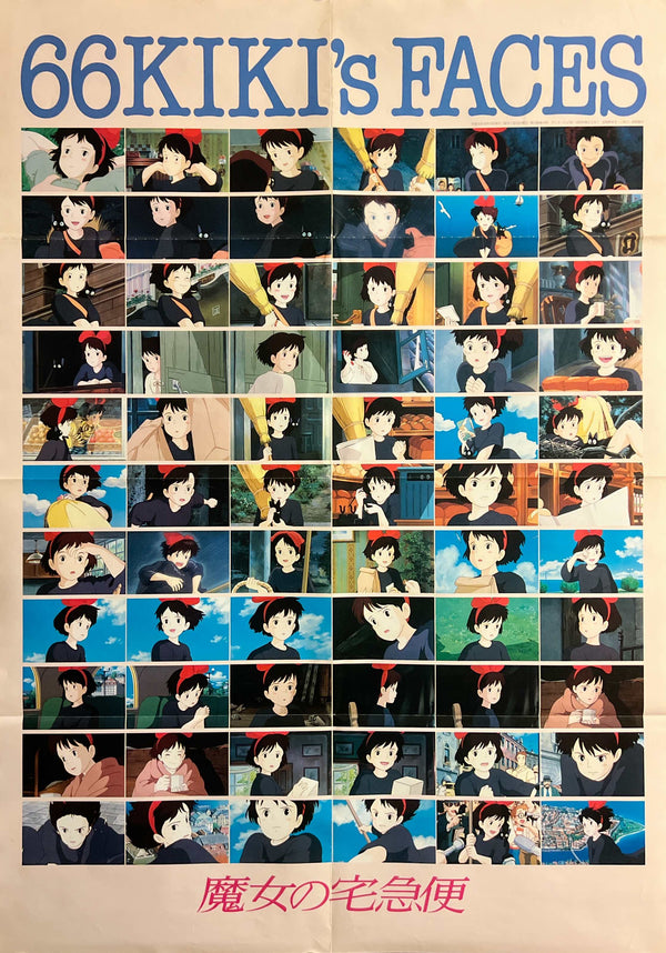 “Kiki’s Delivery Service” (魔女の宅急便), Original Japanese Animage Promotional Poster 1989, “66 KIKI’S FACES”, First-Release Period, B2 Size (51 × 73 cm) S220